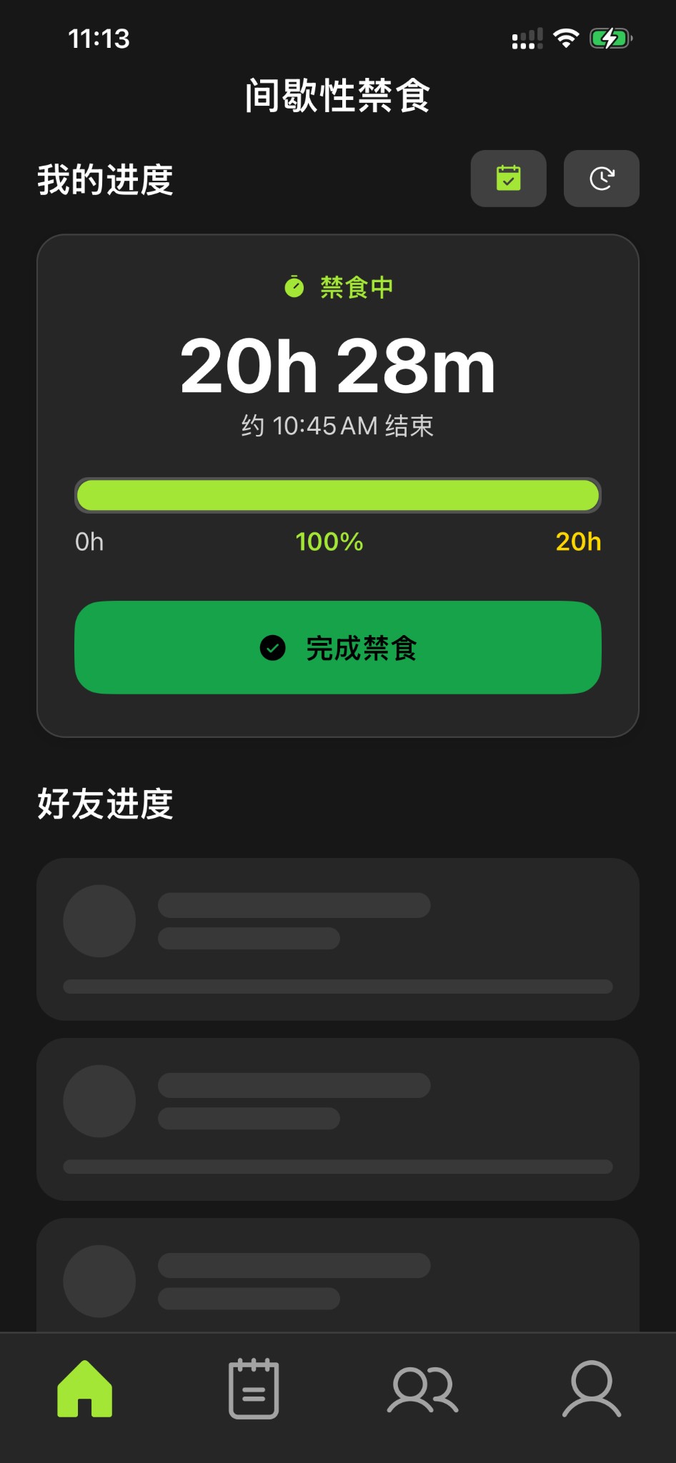 Hangrybot断食计时器界面